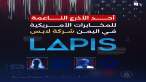 Spies’ Confessions: How Lapis Company Serves as a Soft Arm of the CIA in Yemen