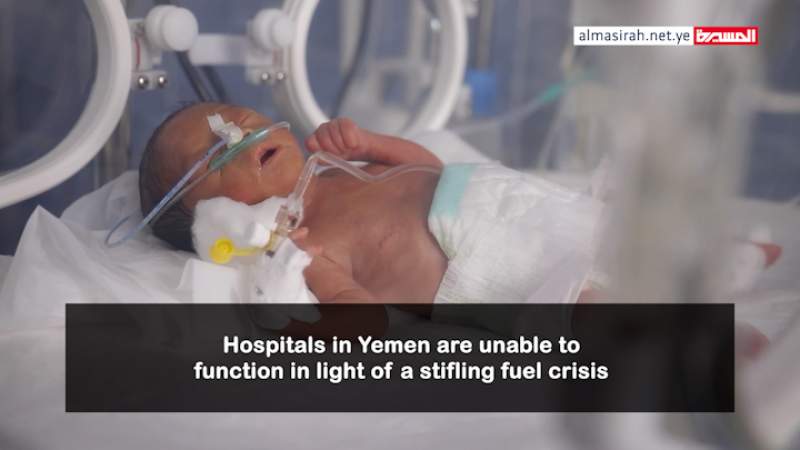 Fuel Crisis Impact on Medical Sector in Yemen Catastrophic, Hospitals Steps Away from Closing