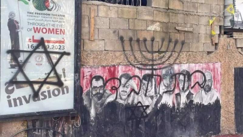 Israeli-Vandalized West Bank’s Freedom Theater Mominated for Nobel Peace Prize