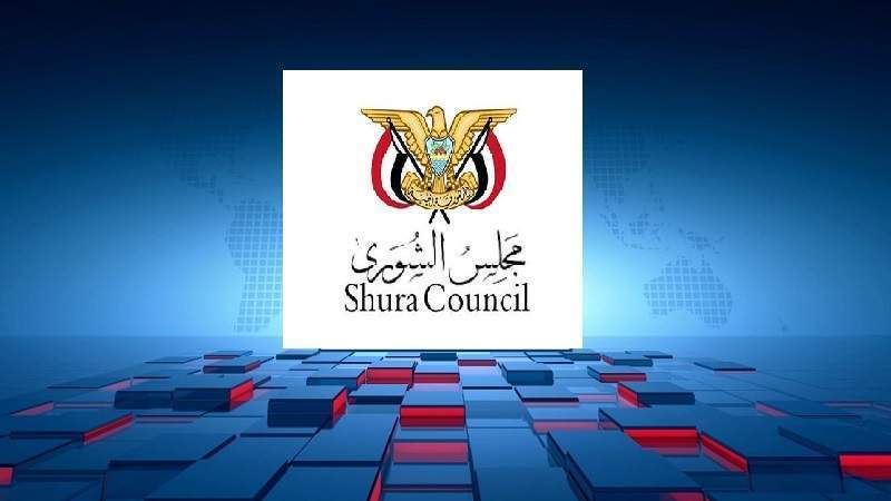 Yemen's Shura Council Urges Action Against Israeli War Crimes in Gaza