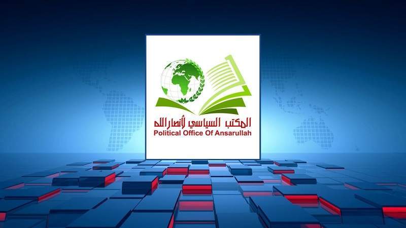 Ansarullah Political Bureau Condemns Zionist Enemy's  Crimes, Violations Against Palestinian People