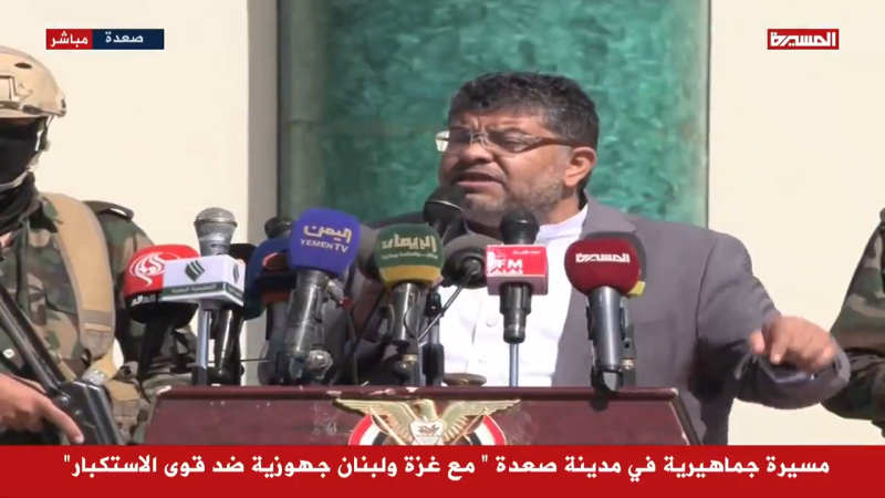 Al-Houthi Addressing Trump: American Interests in the Region Remain at the Mercy of Yemen's Missiles, Drones