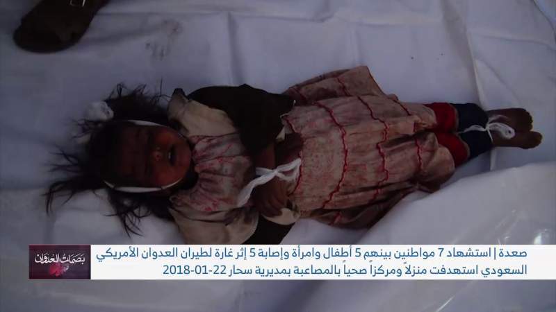 Jan. 22 Over 9 Years: 20 Casualties in War Crimes in US-Saudi Aggression Airstrikes on Yemen