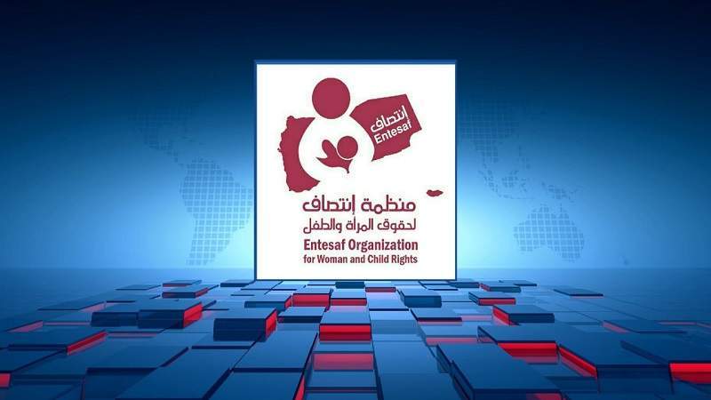 Entesaf Organization: Yemen’s Education Suffers Amid US-Saudi aggression, Siege