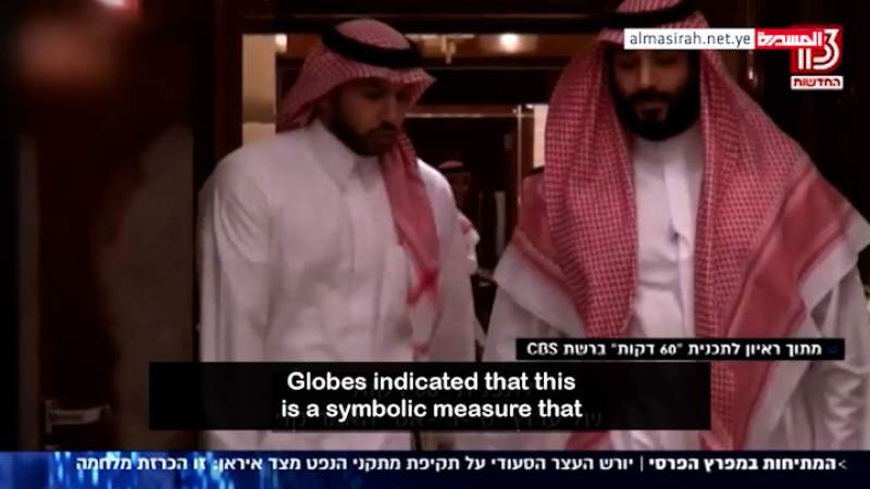 Saudi Investment in Israeli Economy Distracts Zionist Media