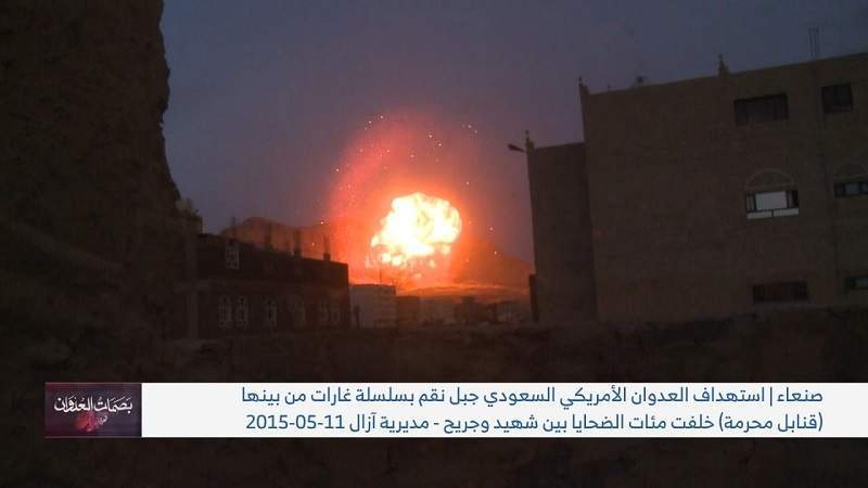 May 11, 2015: Over 500 Martyrs and Injured in the Bombing of Nqam Area in Sana'a