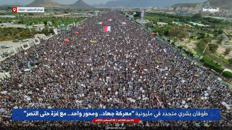 Massive Rallies in Yemen Pledge Continued Support to Gaza, Retaliation Against Israeli Aggression