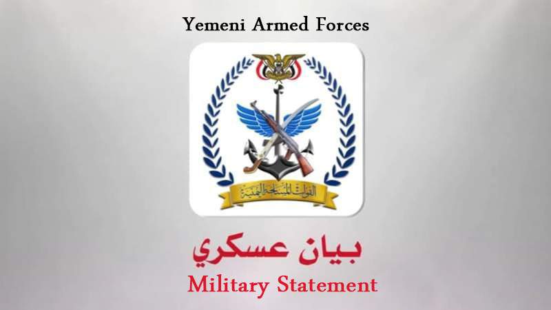 Yemeni Armed Forces Seize Emirati Military Ship Carrying Out Hostile Acts in Yemeni Waters