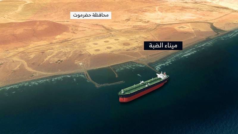 Giant Tanker on Way to Loot Approximately Two Million Barrels of Yemeni Crude Oil
