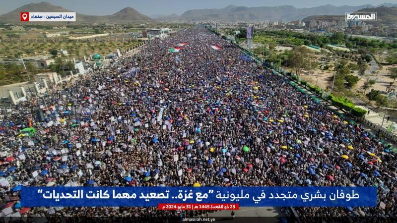 Massive Marches Support Armed Forces' Response to Recent US-UK Crimes in Yemen