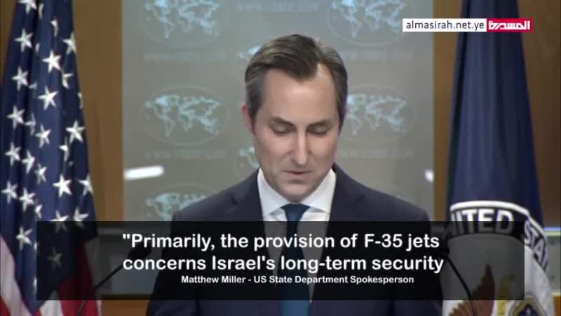 US State Department- Israeli Superiority and Security Above All