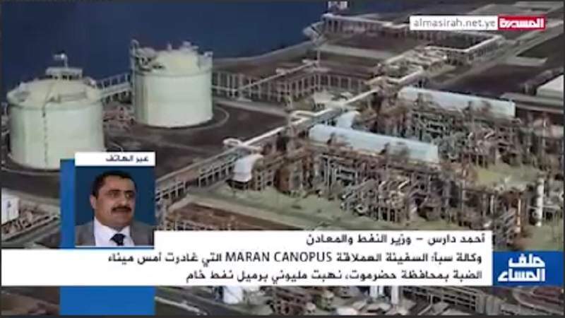 Minister of Oil Warns Complicit Companies against Consequences of Persisting in Looting, Exposing Them to Legal Liability