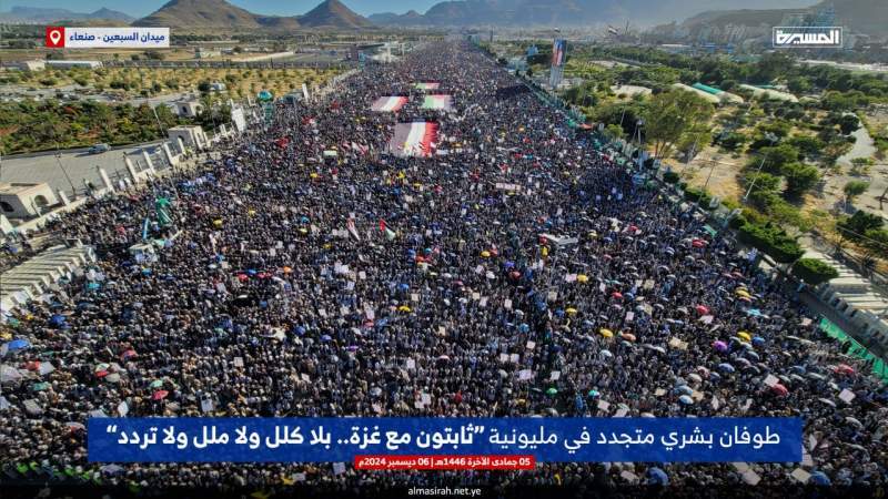 Massive Rallies in Yemen: 'Steadfast with Gaza, Tirelessly and Resolutely’