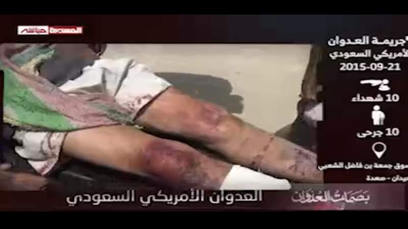 September 21 Over 9 Years: Over 200 Casualties in US-Saudi War Crimes in Yemen