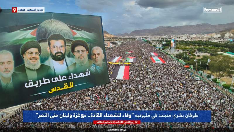 Massive Rallies in Yemen: Solidarity with Gaza and Lebanon, Pledging Loyalty to Martyr Leaders