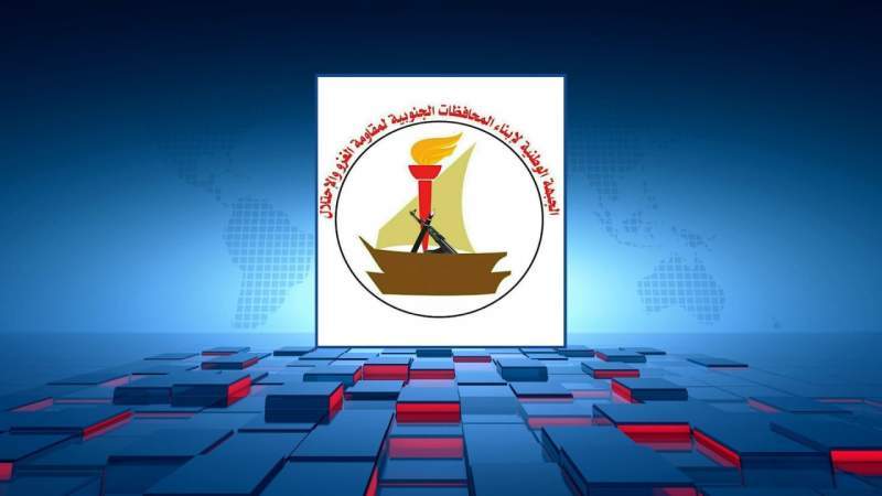 Yemen's Southern National Front Announces Its Rejection for the Sale of Port of Qishn, Al-Mahra