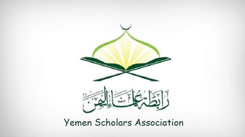 Yemen Scholars Association Affirms Its Full Solidarity with Palestinian Hamas