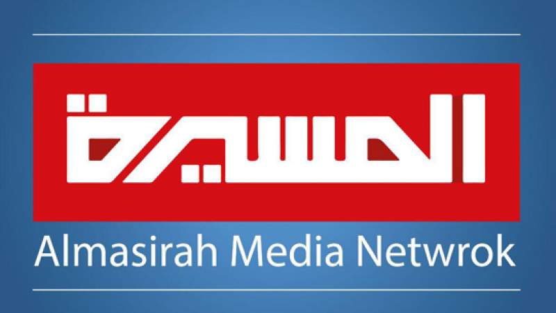 Media Outlets Condemn US Seizure of Almasirah Net Website