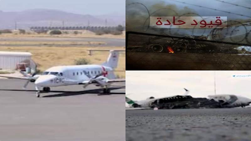 US-Saudi Aggression Prevents Planes Fuel, Technical Equipment for Sana'a International Airport