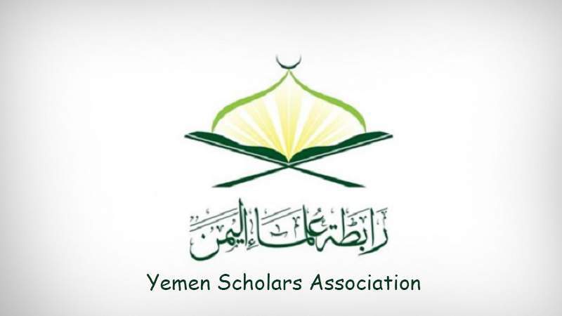 Yemeni Scholars Association Condemns US-British Aggression on Taiz, Israeli Aggression on Gaza