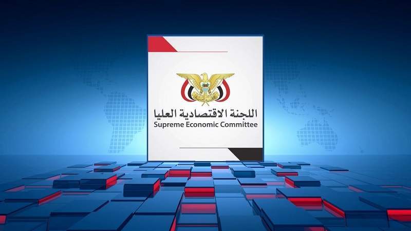 Economic Committee Warns Companies Involved in Looting Yemen’s Wealth of Consequences of Non-compliance to Its Decisions