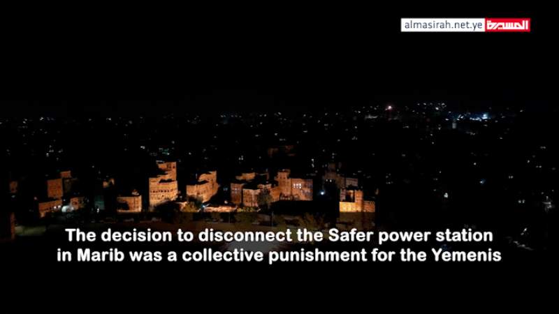 Safer Station’s Departure from Electrical System a Collective Punishment for Yemenis