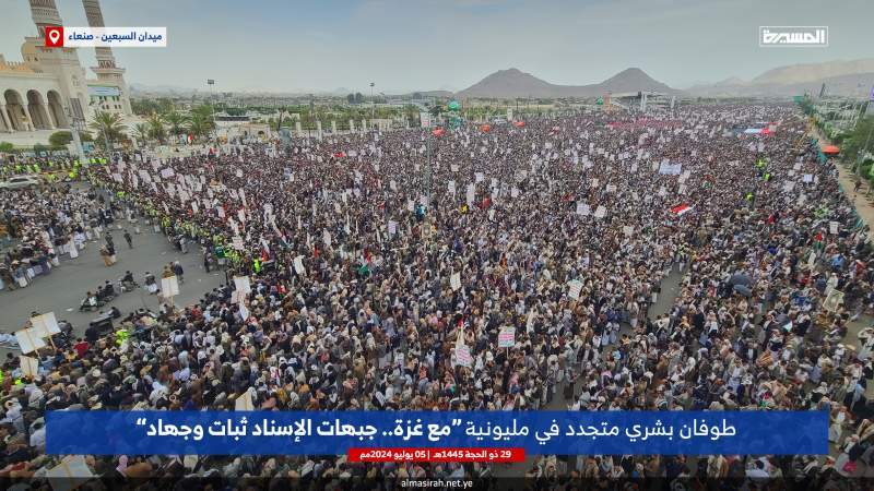 Massive Demonstrations in Yemen in Solidarity with Palestine Against Israeli Aggression