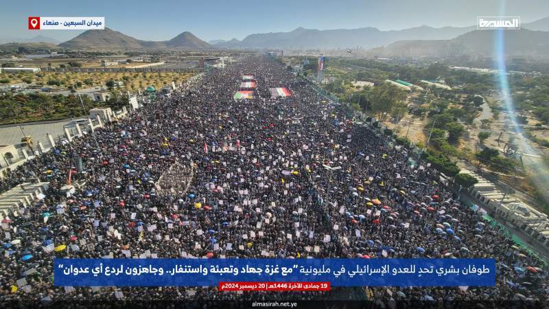 Massive Demonstrations in Yemen Declare Support for Gaza and Readiness to Confront Israeli Aggression