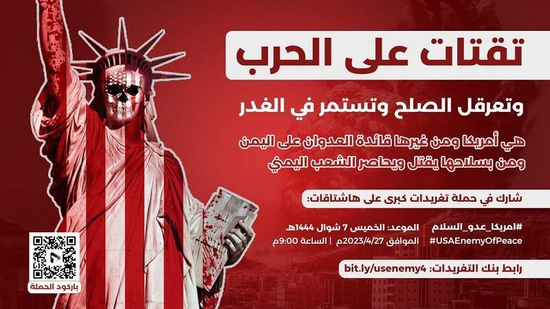 Twitter Campaign to Be Launched about US Crimes in Yemen, Its Role Obstructing Peace 