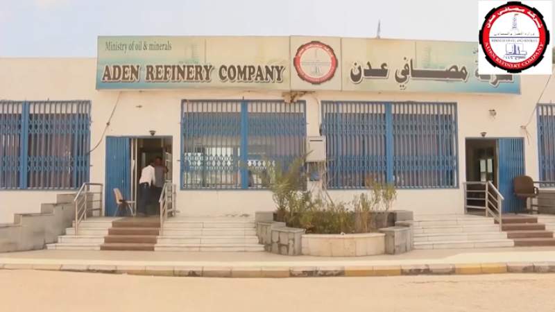 Amid Conflict between Saudi-Emirati Tools, Aden Refineries Declares Bankruptcy