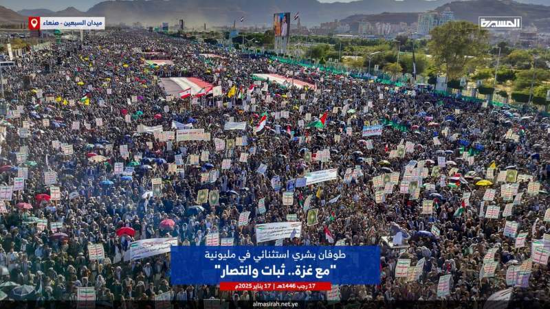 Yemen's Historic Rally for Gaza: A Celebration of Solidarity, Victory, and Unwavering Support