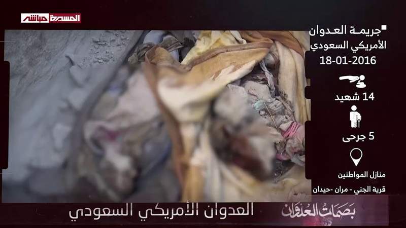 Jan. 18 Over 9 Years: 22 Casualties in US-Saudi Aggression War Crimes in Yemen