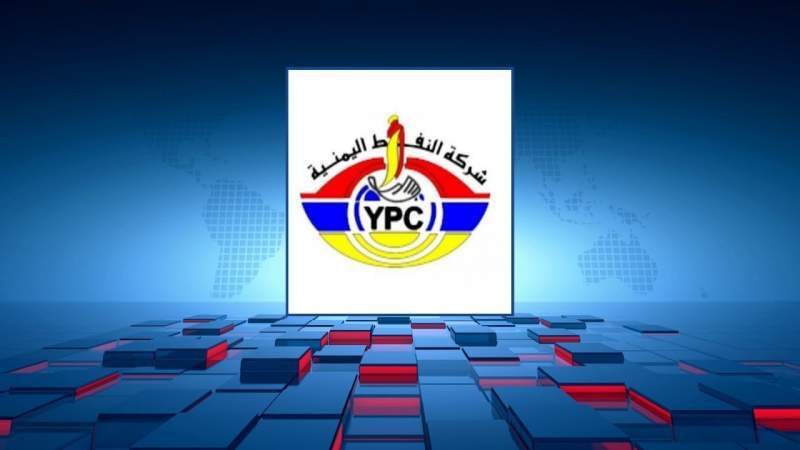 YPC Announces Seizure of New Diesel Ship by US-Saudi Aggression