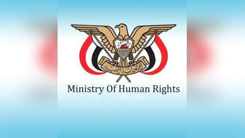 Human Rights Ministry Condemns Latest US-Saudi Aggression Crimes
