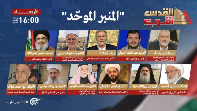 Sayyed Abdulmalik, Other Leaders of Resistance to Speak in Unified Platform