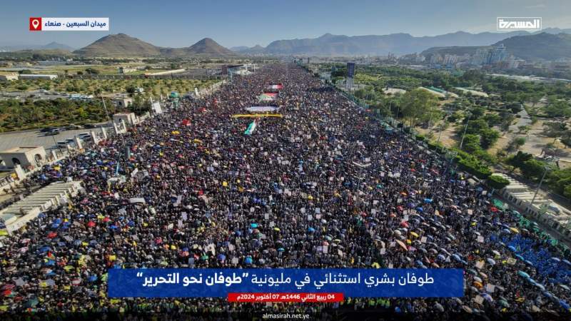 Massive Marches in Yemen Mark Year of ‘Al-Aqsa Storm’ Under Slogan ‘A Flood Toward Liberation’