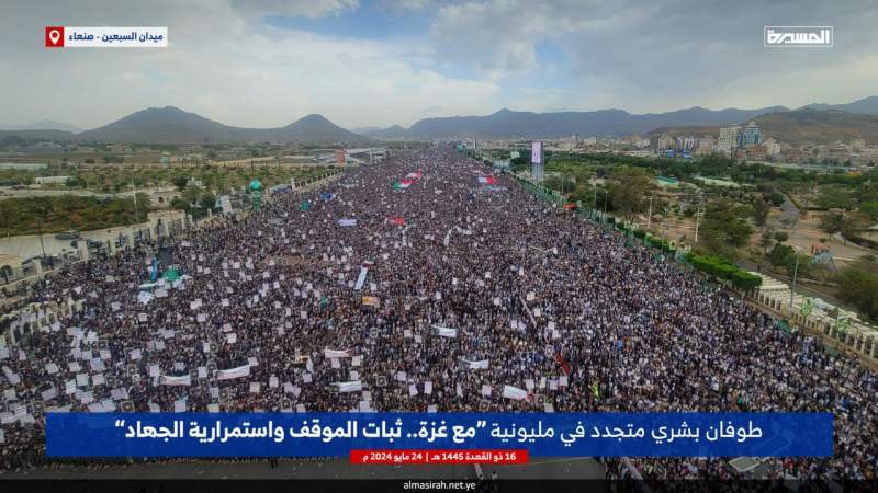 Massive Yemen’s Marches Support Armed Forces in Targeting Israeli-Bounded Ships