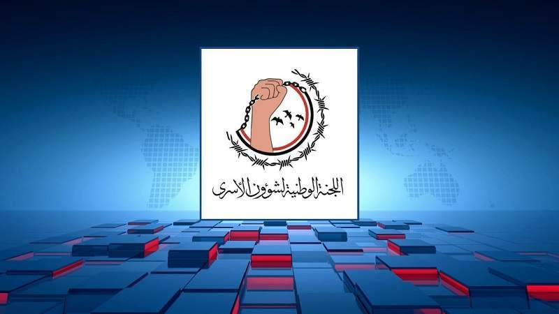 Al-Murtadha Calls for Formation of UN Committee Regarding Visiting Prisons