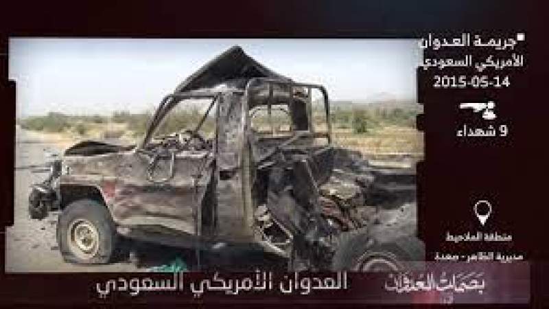 May 14 Over 9 Years: 9 Civilians Killed in US-Saudi Attack on Citizen's Car in Sa'adah