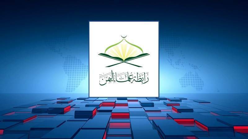Yemen Scholars Association Condemns Israeli Desecration of Holy Quran