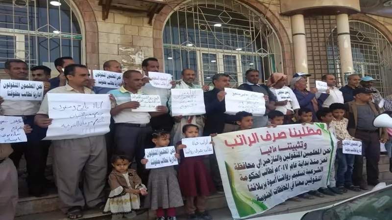 Teachers in Taiz Join Protests Over Delayed Salaries, Economic Collapse