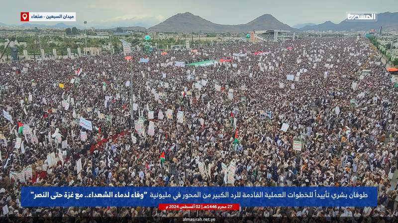 Massive Marches in Yemen 