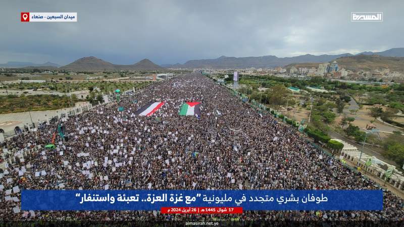 Yemenis March in Solidarity with Palestinians, Military Operations Against 'Israel' 