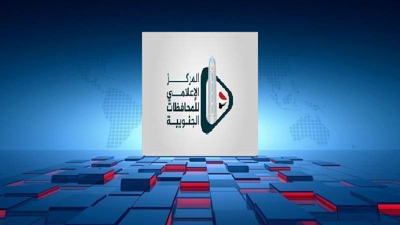 Media Center for Southern Governorates Unveils Monitored US Moves