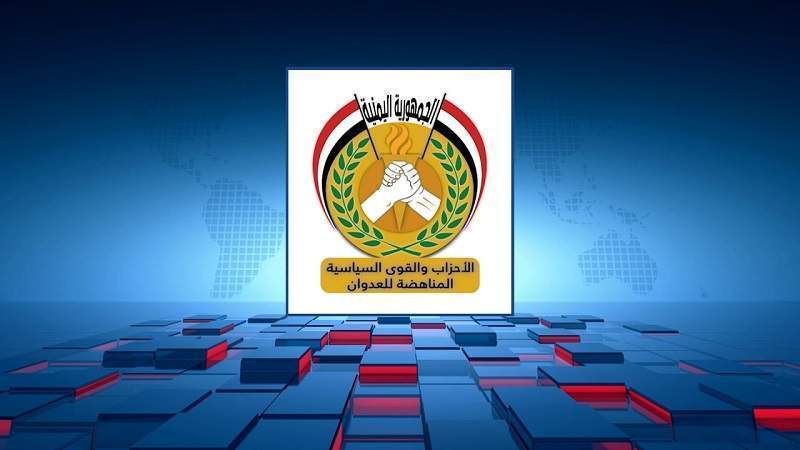 Anti-Aggression Factions Condemn Conspiratorial Aden Meeting Against Yemen
