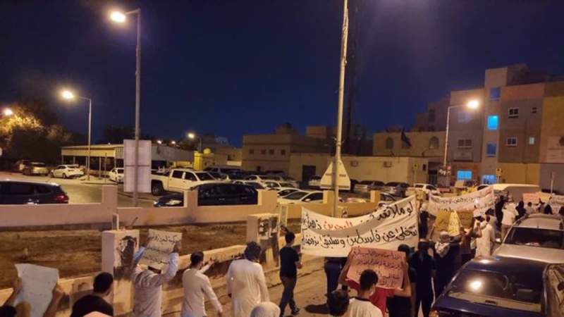 Bahrainis Protest to Denounce Israeli Delegation Visit