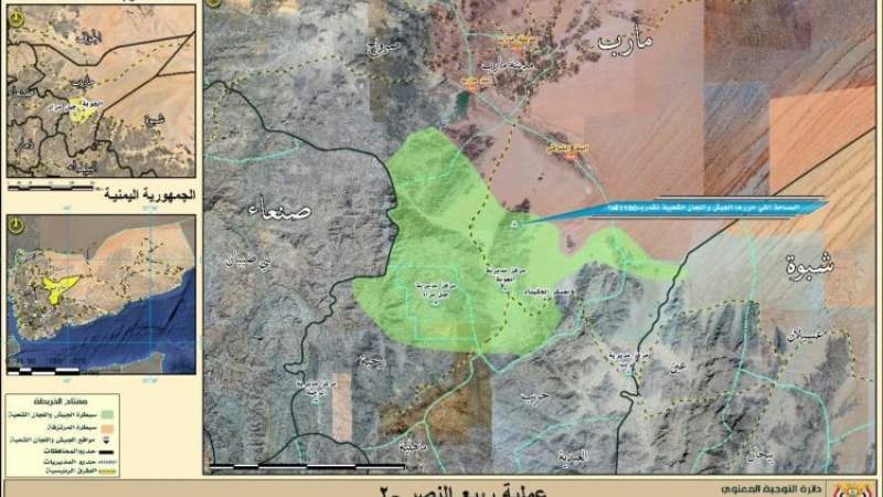 Yemeni Military Media to Release Scene of Liberating Juba District of Marib Province