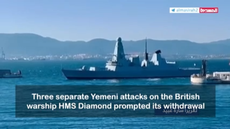 Yemeni Attacks on British Warship and Economic Impact of Red Sea Blockade