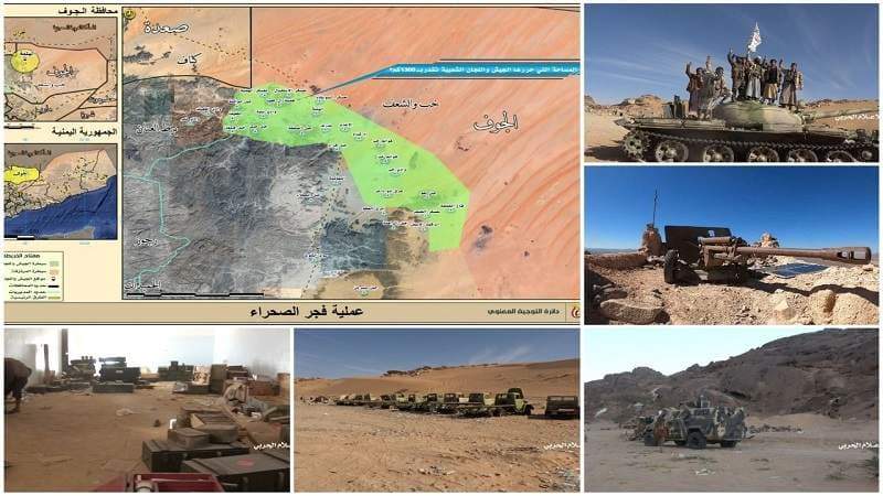 Yemeni Armed Forces Reveal Details of Fajr Alsahra'a's Op.