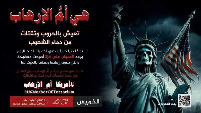 A Campaign Titled ‘US is Mother of Terrorism’ to Be Launched on X
